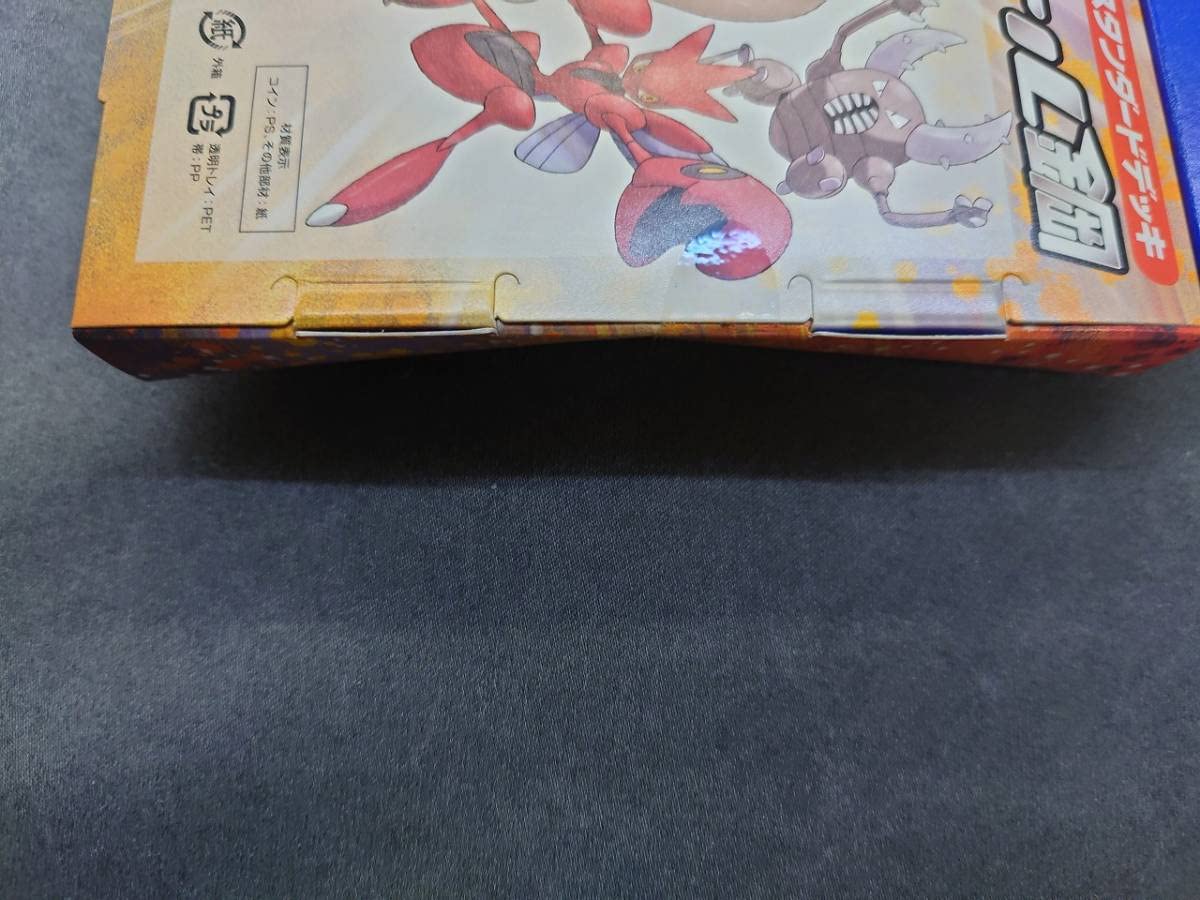 Amazon.co.jp: 未開封 カード LEGEND ハガネール鋼 構築スタンダード